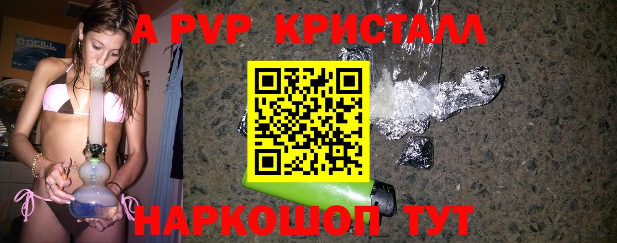 Alpha-PVP мука Бердск
