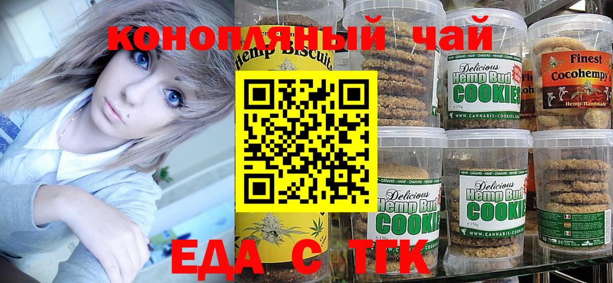 Cannafood марихуана  Вход с VPN  Бердск 
