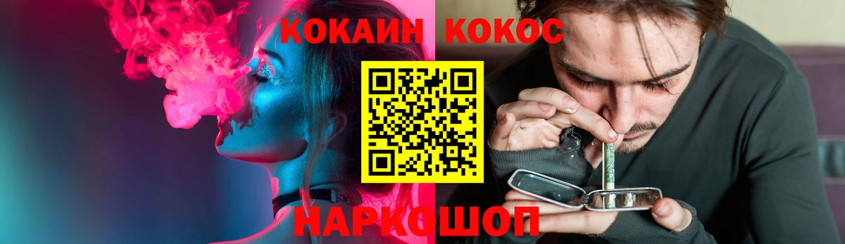 Cocaine 99% Бердск