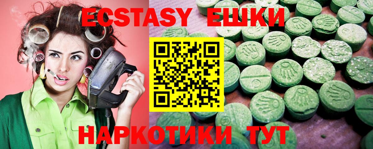 Экстази VHQ  Вход с VPN  Ecstasy MDMA  Бердск 