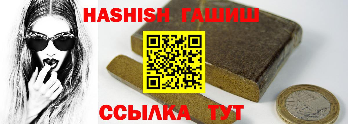 ГАШ убойный Бердск