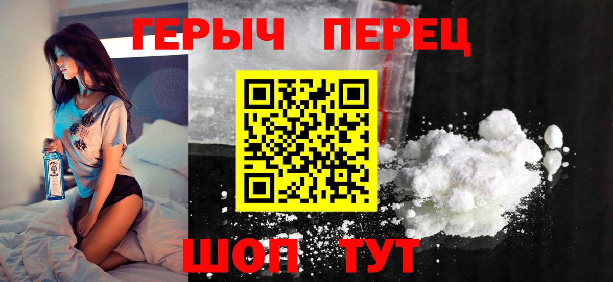 ГЕРОИН белый  ГЕРОИН  Бердск  Вход с VPN 