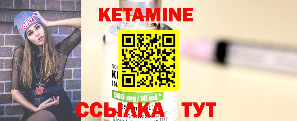 Кетамин ketamine  Вход с VPN  Кетамин VHQ  Бердск 