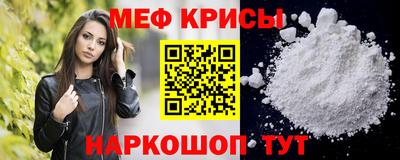 мефедрон Ставрополь