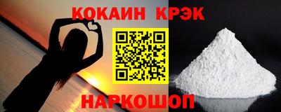 мефедрон Ставрополь