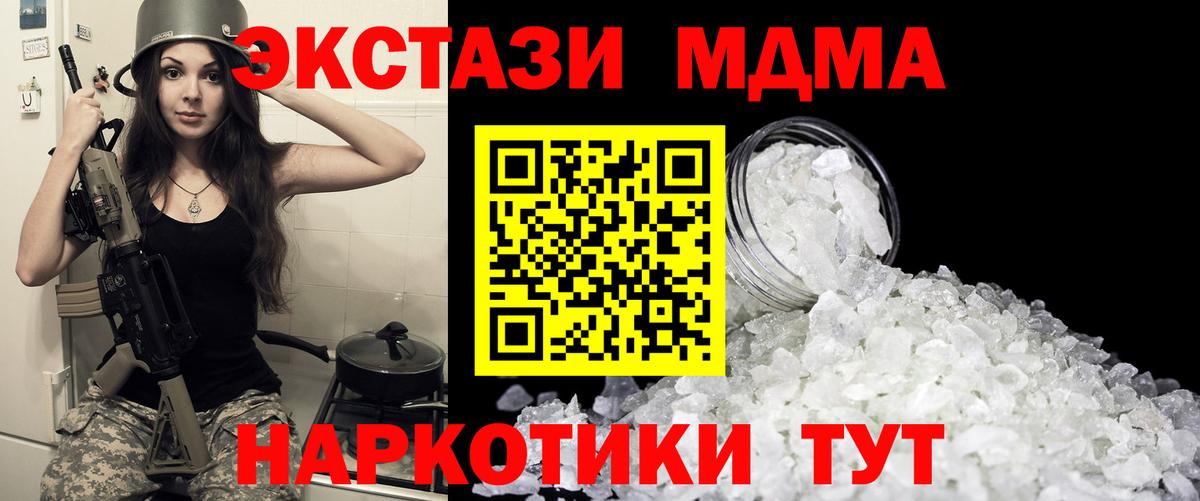 МДМА VHQ Бердск