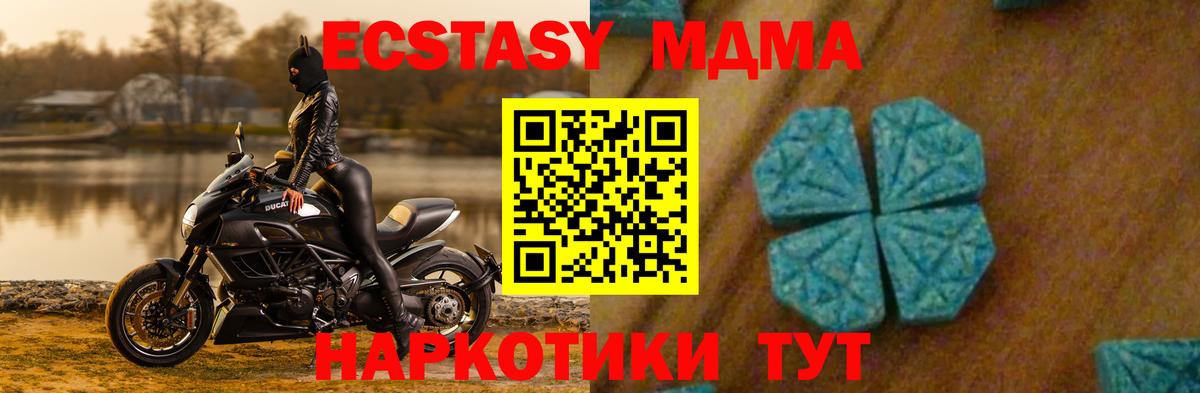МДМА Molly  MDMA кристаллы  Вход с VPN  Бердск 