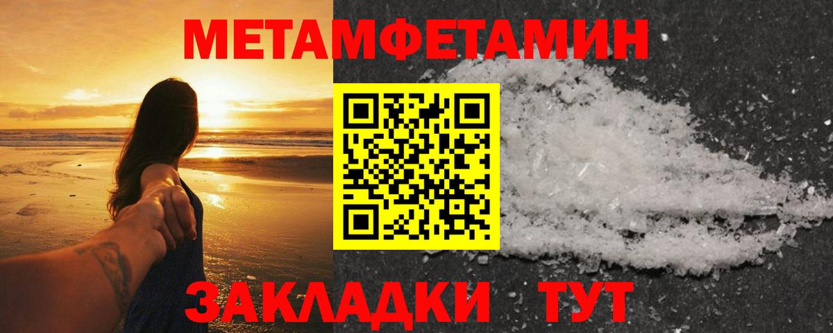 МЕТАМФЕТАМИН пудра Бердск