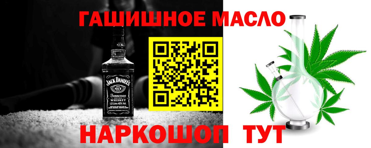 Дистиллят ТГК THC oil Бердск